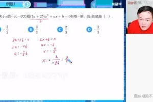 初一数学朱韬全课程精讲