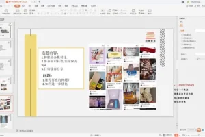 11招自媒体秘籍：快速提升流量与变现