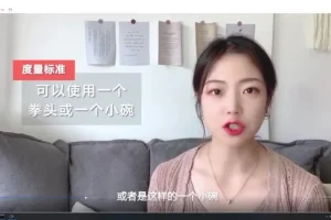 麦大湿14天吃瘦指南：含外卖吃法、精选食谱与饮食避坑干货