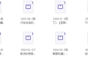 《100本豆瓣高分图书合集》