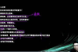 2024高三化学冲刺班：高东辉精讲