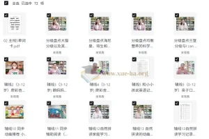 0-12岁英语启蒙路线课