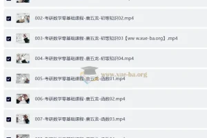 2027考研数学唐五龙全程班