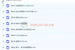 高二政治徐微微暑假班与秋季班课程