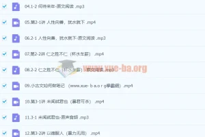 《念楼学短上》基础班完结课程