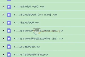 2025高二数学全年一轮二轮课程（王伟主讲）