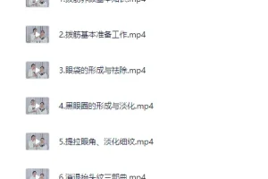 二妹姐古法美颜术大课堂