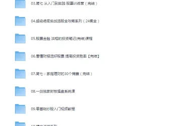 《普通人也能月入过万：零基础股票投资全攻略》