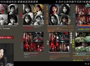 AI作图实战班：Midjourney与Stable Diffusion从入门到精通