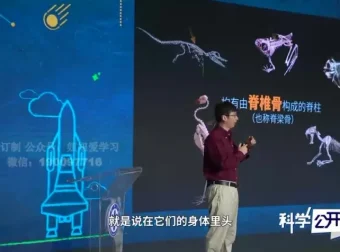 中科院科学公开课第二季：探索宇宙与地球奥秘