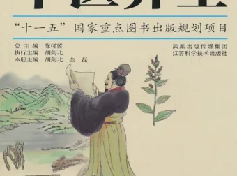 《中医养生》（彩图中医学丛书）