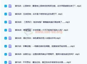 听侦探故事，学经典成语——小学必备成语大全