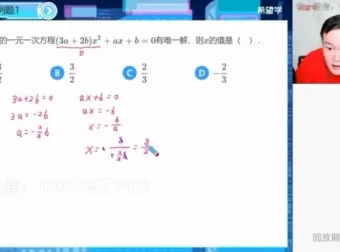 初一数学朱韬全课程精讲