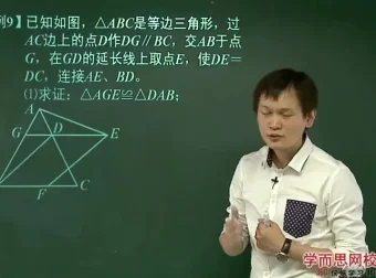朱韬初二数学尖子班72讲全课程（人教版）