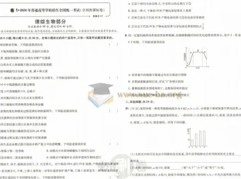 高考必刷卷·理科五年真题（2025版）