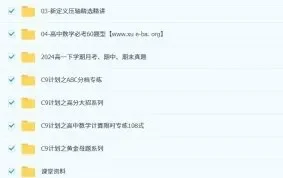 肖晗2027届2024 – 2025高一数学春季班课程