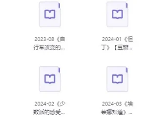 《100本豆瓣高分图书合集》