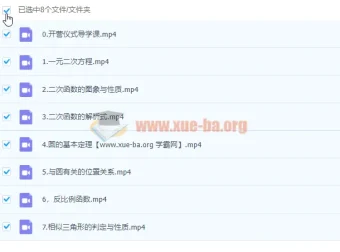 猿辅导初中数学初三暑假合讲课