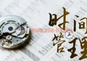 时间管理能效班：11节时间管理与效能测试课程