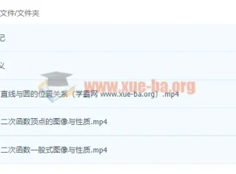 初三数学暑假冲顶班（郭济阳）