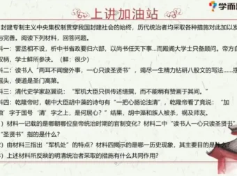 张天禄初一历史2021春季直播课全攻略