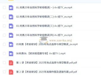 何勇初三物理中考密训班
