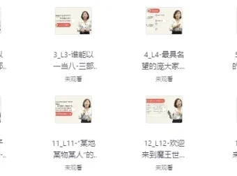 温迪老师《一口气英语语法》课程