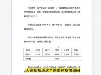 在高维度看待项目：普通人怎样月入10W