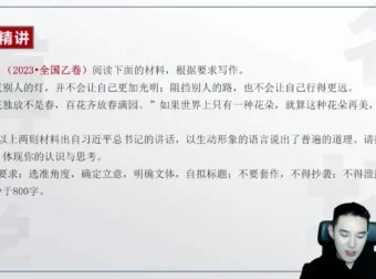 2025高考语文冲刺：姜博杨一轮全规划与二轮复习课程