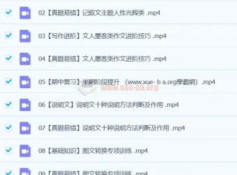 陆杰峰初二语文A+秋季下课程