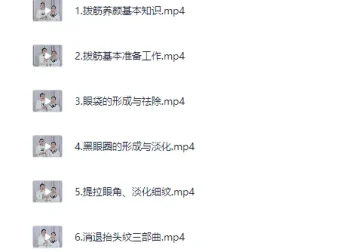 二妹姐古法美颜术大课堂