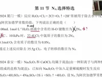 2025李政高三化学全年班：实验、原理、有机冲刺特训