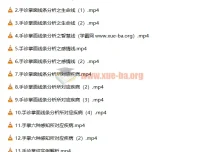 道御堂手诊初高级课程合集