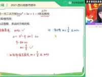 2024初三数学高效提分课程（赵岩）