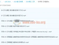 2024高三高考物理乔凯物理秋季班