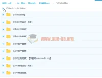 初中高中竞赛全套资料