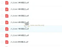 初中英语单词同步批注详解：8年级上册（人教）