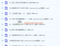 初二数学李爽秋季班（下）