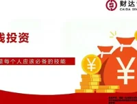 陈凯股票长线价值投资线下班