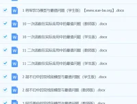 中考数学最值问题讲义（教师版+学生版）