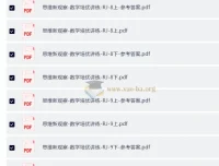 初中数学《思维新观察》