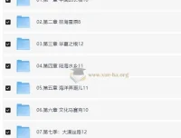 地理大百科启蒙动画《地理八分钟》