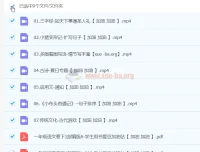 一年级语文A+班课程（苏哲）