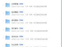 起点爆款小说超级汇总合集