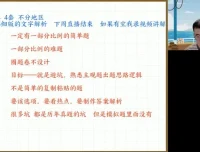 2024高三政治押题班：朱法垚名师精讲