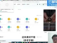 抖音短视频爆款制作与破圈策略课程