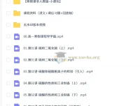 李政高中化学高一寒假班课程