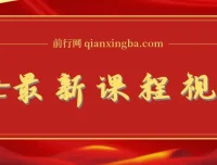 NFT抢购捡漏合成置换科技制作全套教程