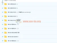 邓诚 高一数学必修三预习领先与目标满分班（人教版）