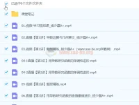 祖少磊2024高二数学A+春季班